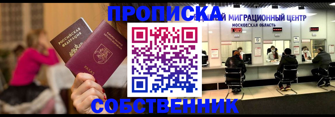 прописка законно в Калуге