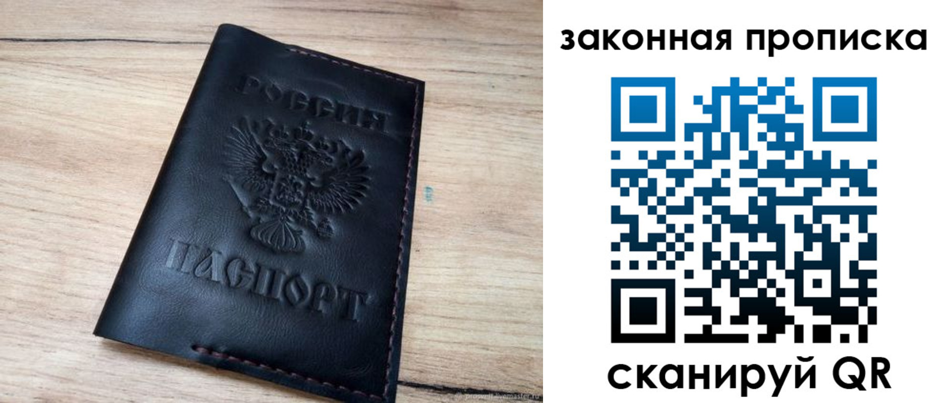 прописка законно в Калуге