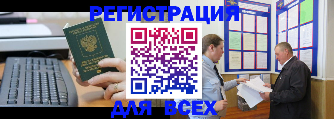 временная регистрация в Калуге