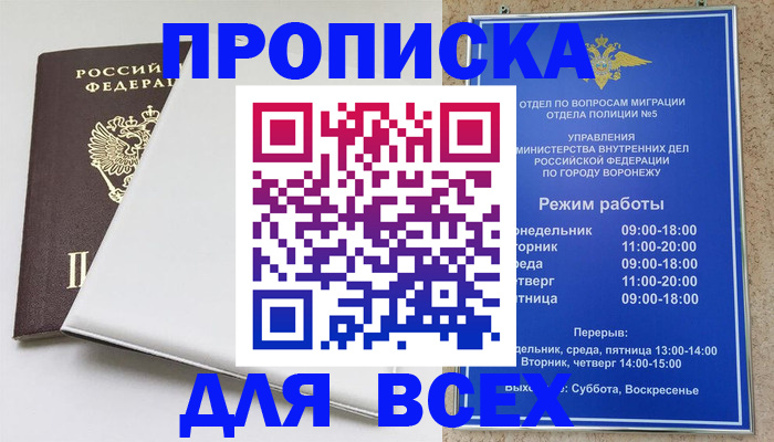 прописка штамп в Калуге